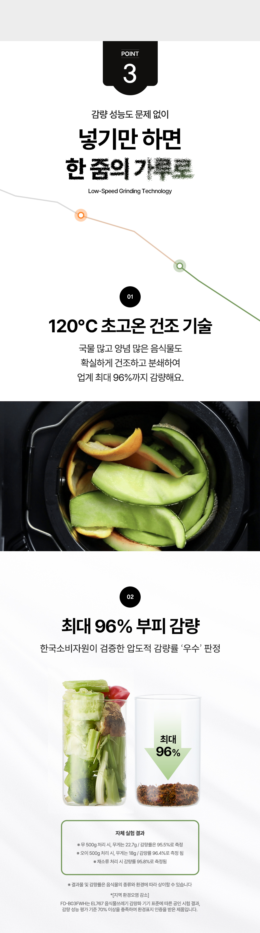 260401_웹기_음식물처리기_2세대_2_01.jpg