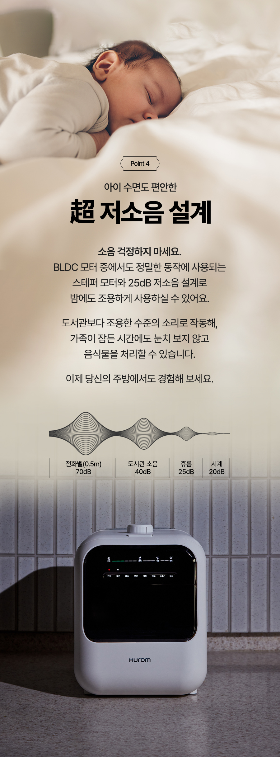 260401_웹기_음식물처리기_2세대_2_02.jpg
