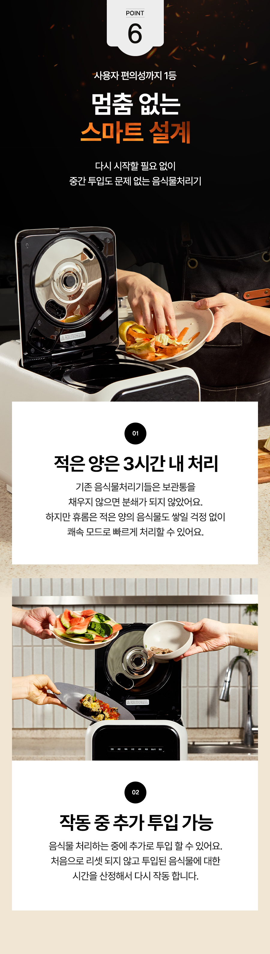 260401_웹기_음식물처리기_2세대_2_04.jpg