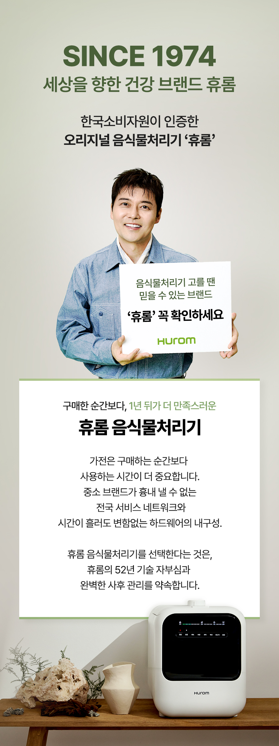 260401_웹기_음식물처리기_2세대_2_07.jpg