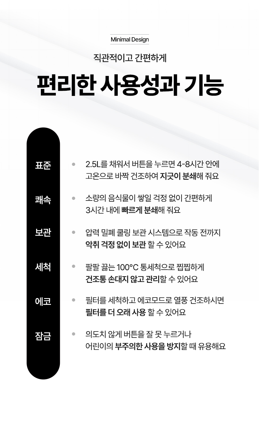 260401_웹기_음식물처리기_2세대_2_08.jpg