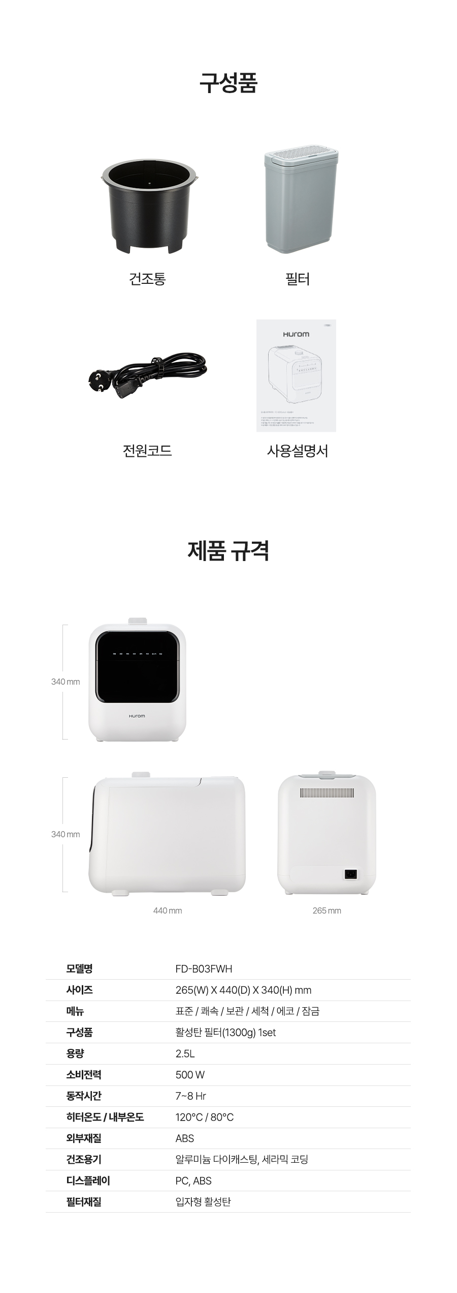 260401_웹기_음식물처리기_2세대_2_10.jpg