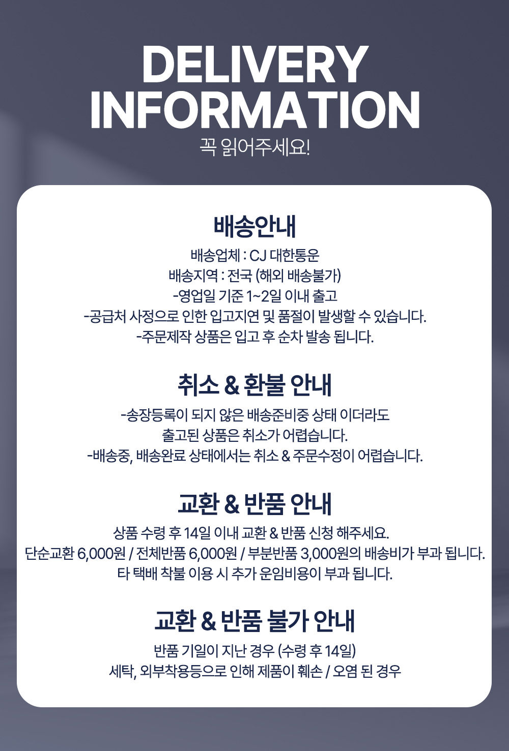 배송공지7.jpg
