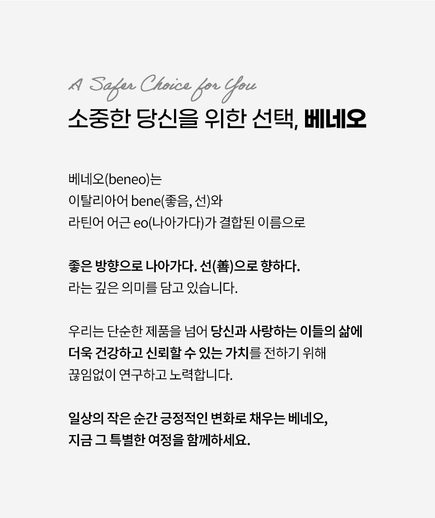 상세페이지_베네오-니플패치_12.jpg