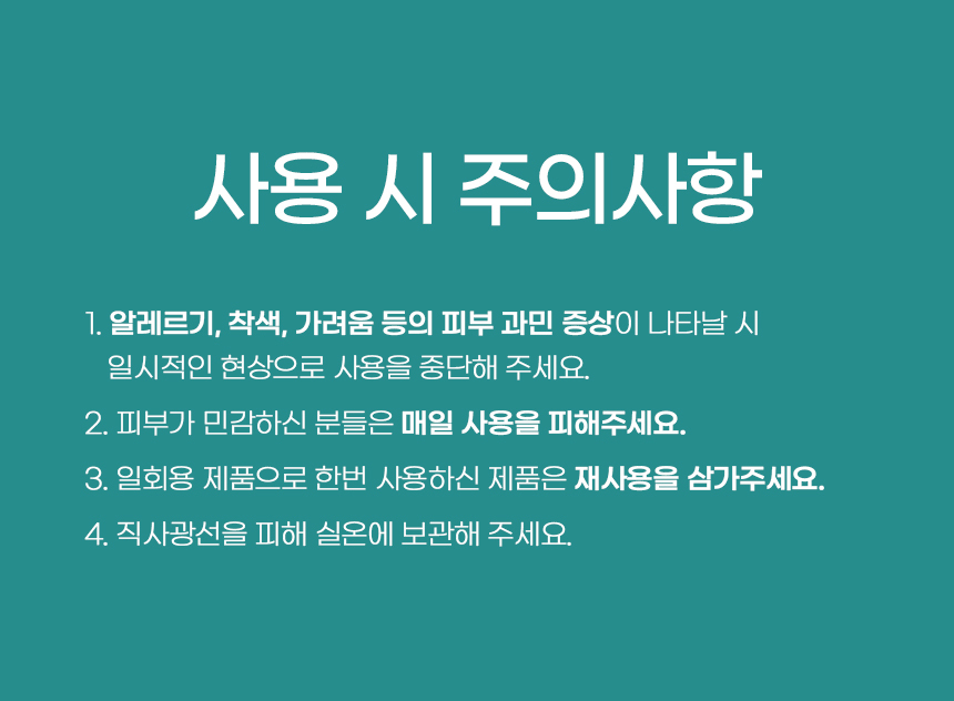 상세페이지_베네오-니플패치_11.jpg