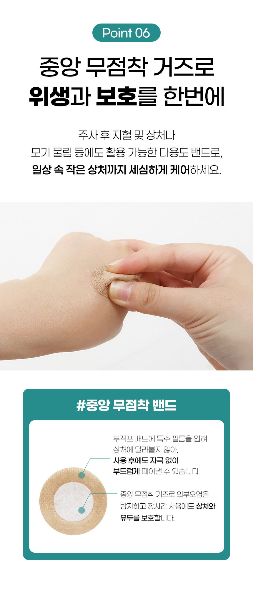 상세페이지_베네오-니플패치_09.jpg