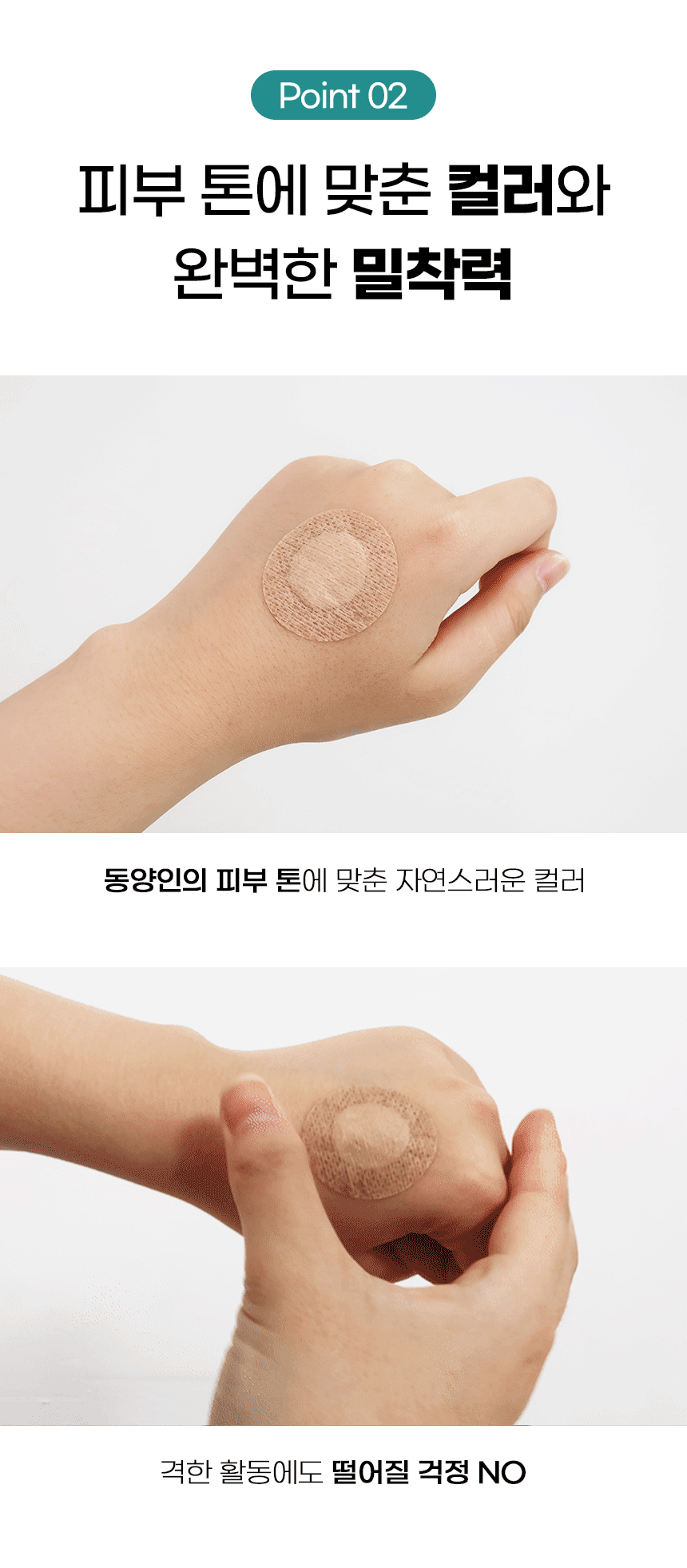 상세페이지_베네오-니플패치_05.gif