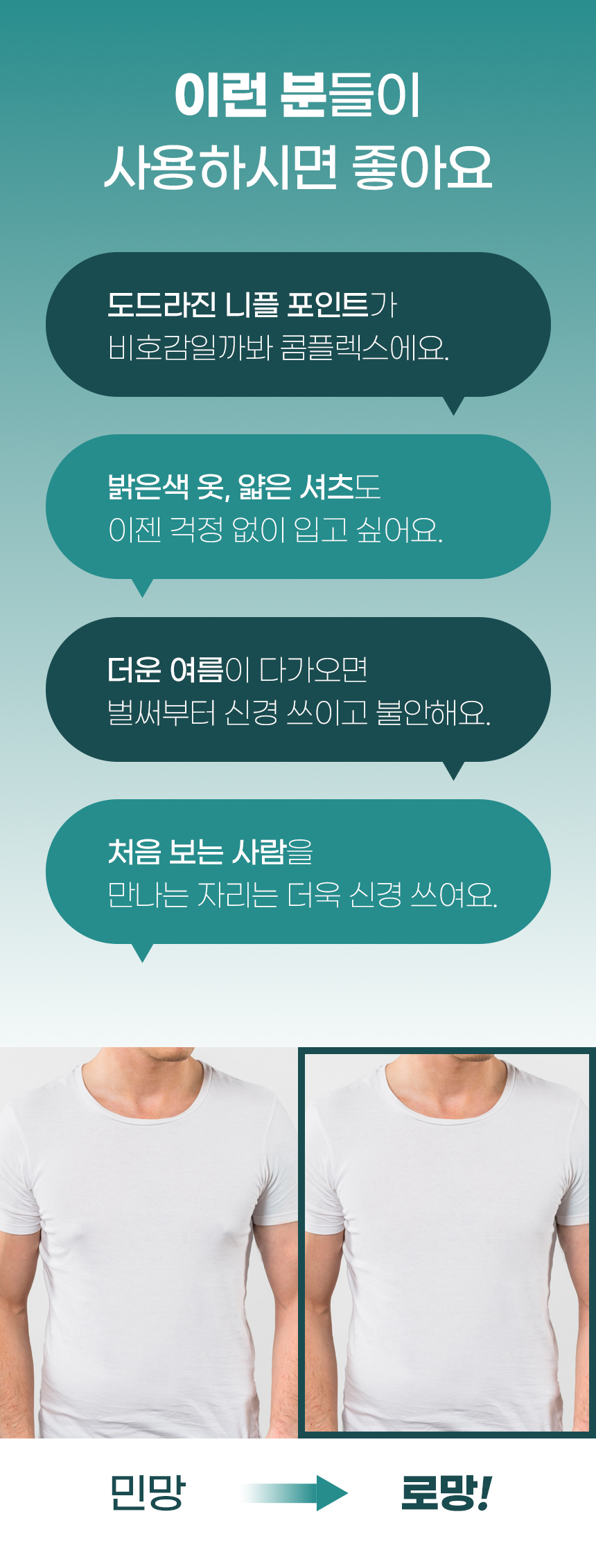 상세페이지_베네오-니플패치_02.jpg