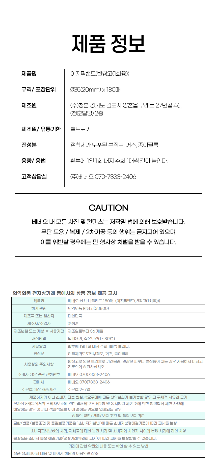 상세페이지_베네오-니플패치_13.jpg