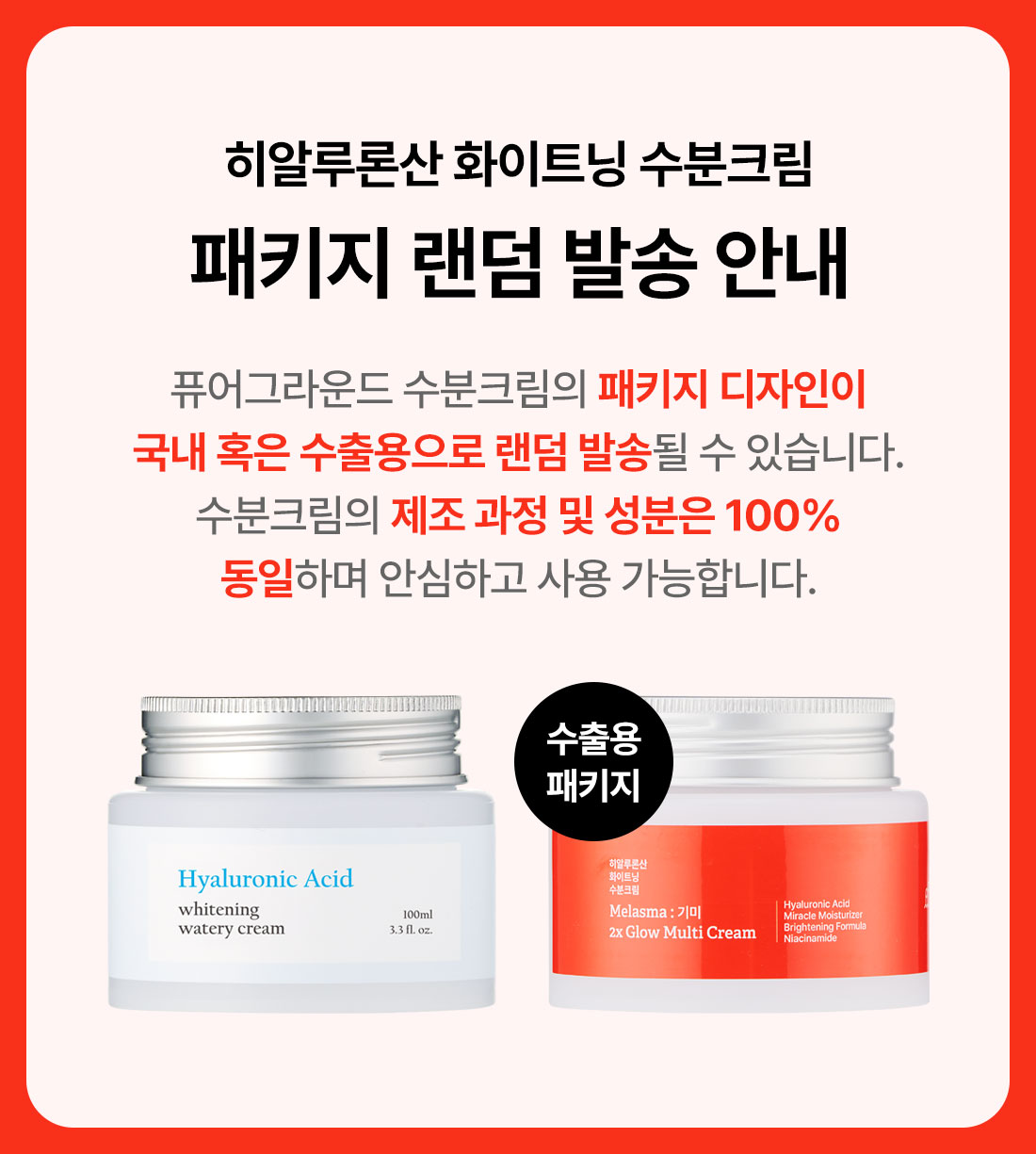 수분크림2.jpg
