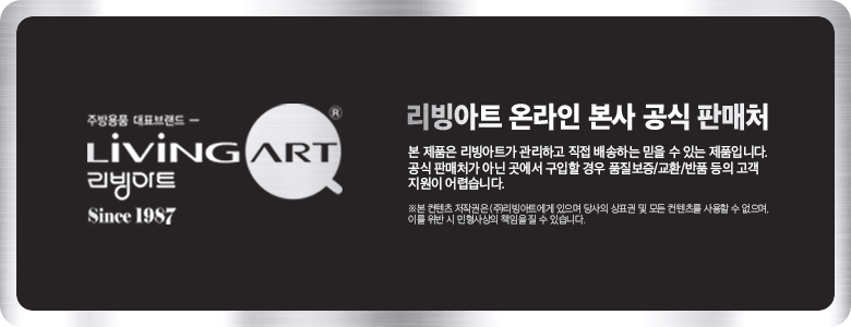 07_리빙아트-공식판매처_효과적용.gif