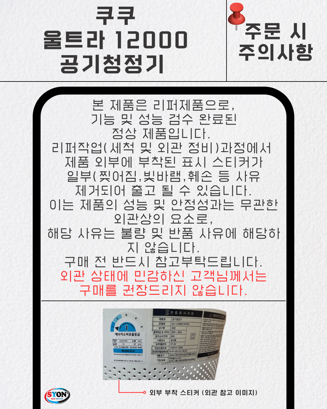직접촬영 외관 스티커 관련 업로드.png