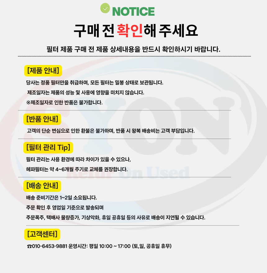 필터 상세페이지.png