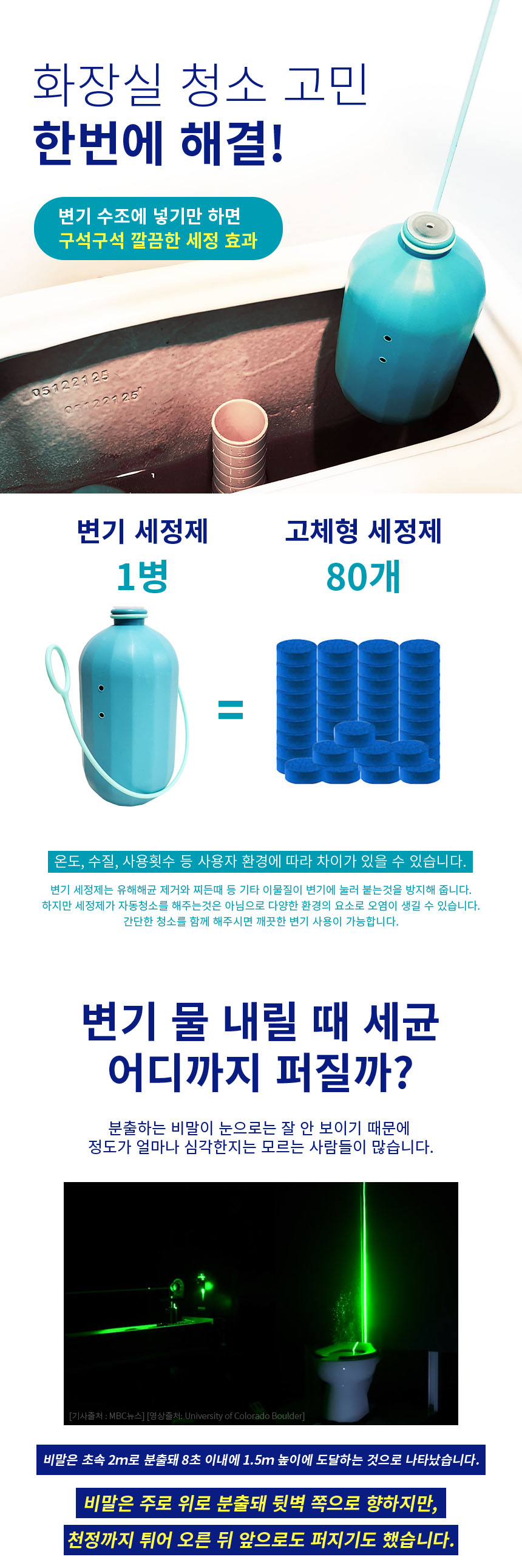 자동변기세정제v2_02.jpg