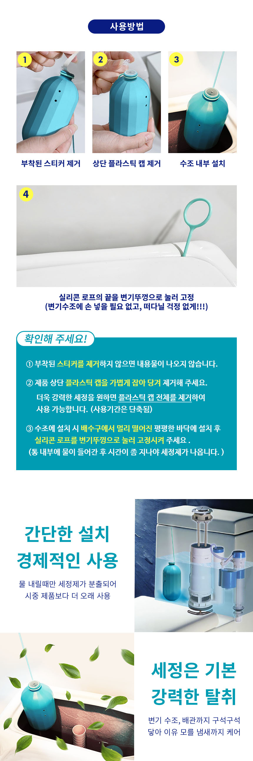 자동변기세정제v2_05.jpg