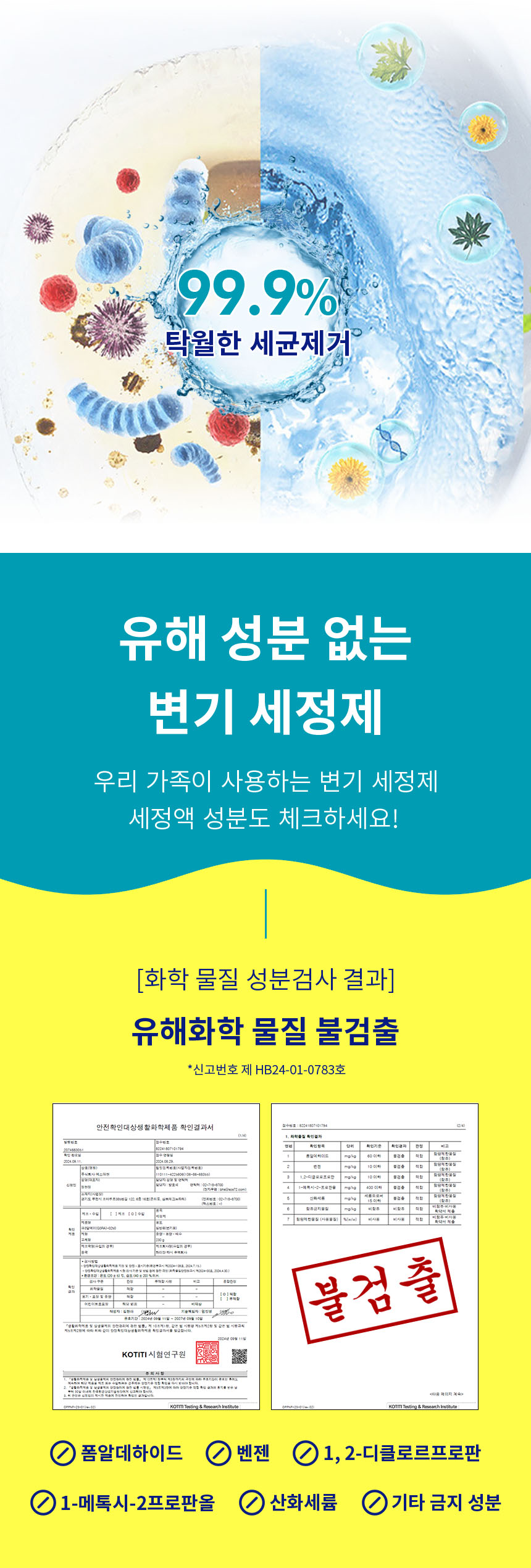 자동변기세정제v2_06.jpg