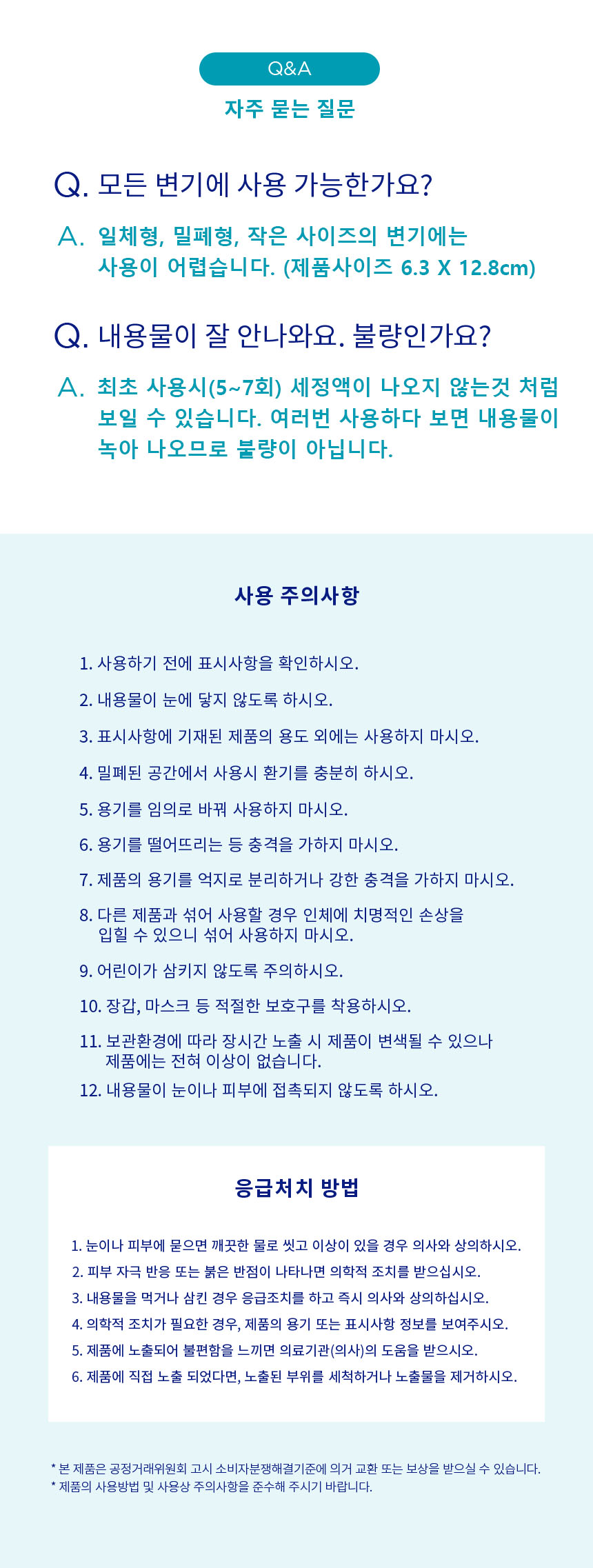 자동변기세정제v2_07.jpg