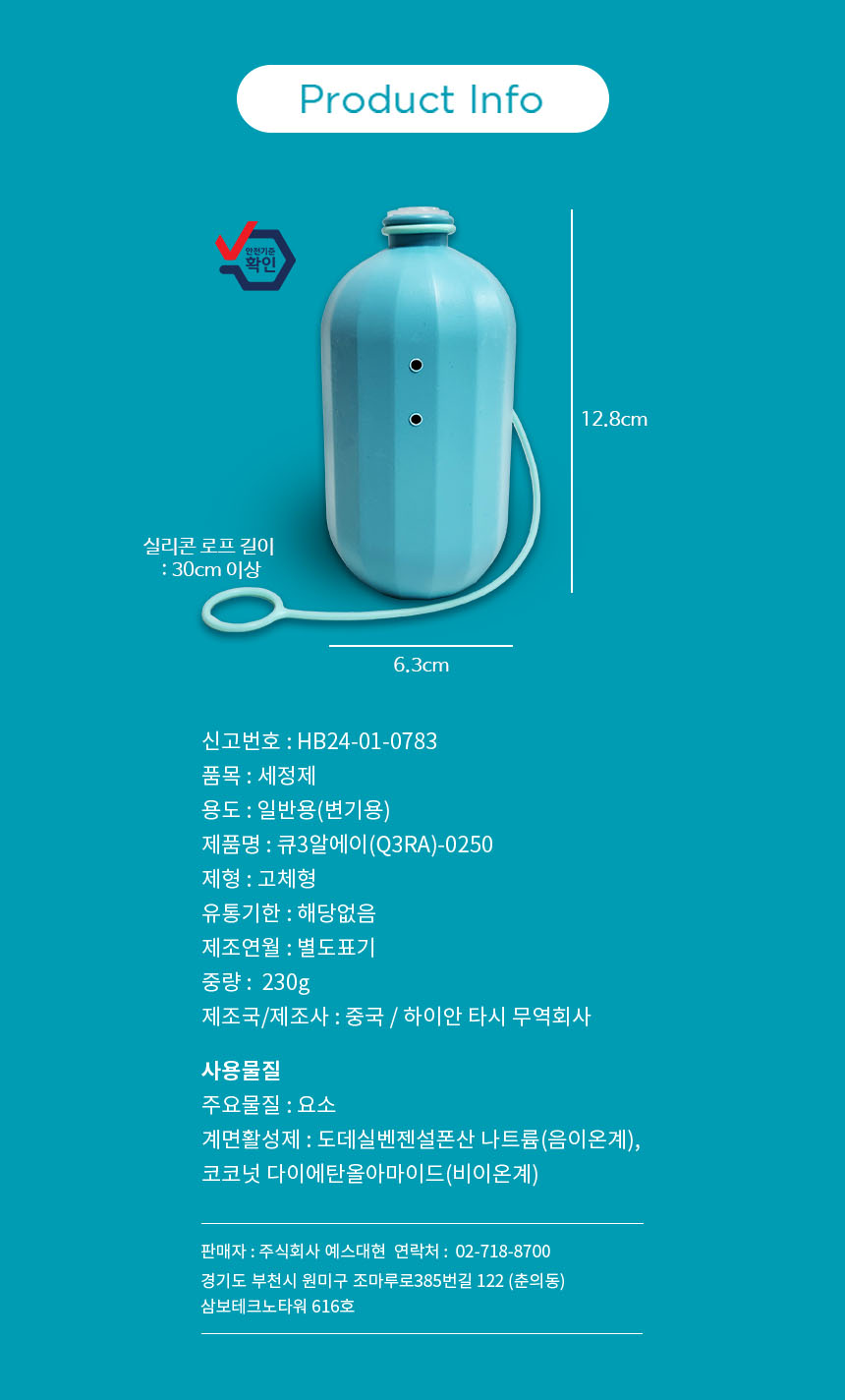자동변기세정제v2_info.jpg