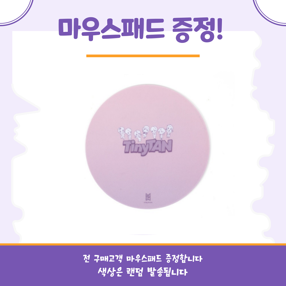 타이니탄 마우스-마우스패드증정.png