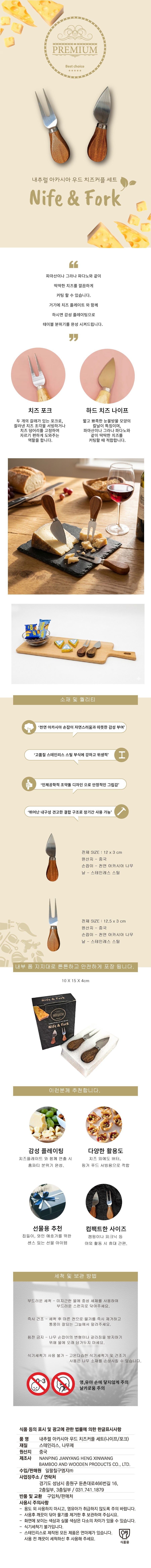 나이프포크 최종 상세.jpg