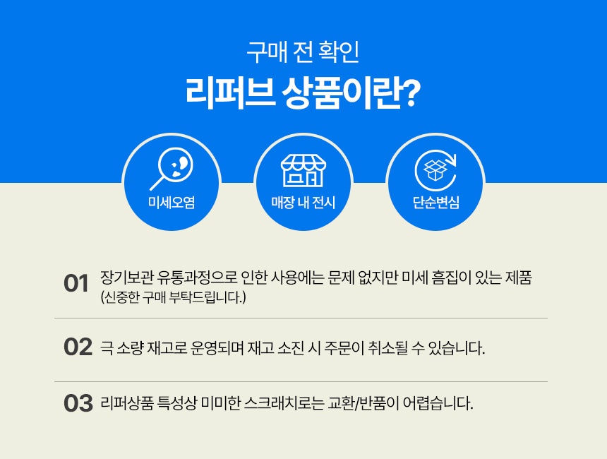 리퍼 안내문.jpg