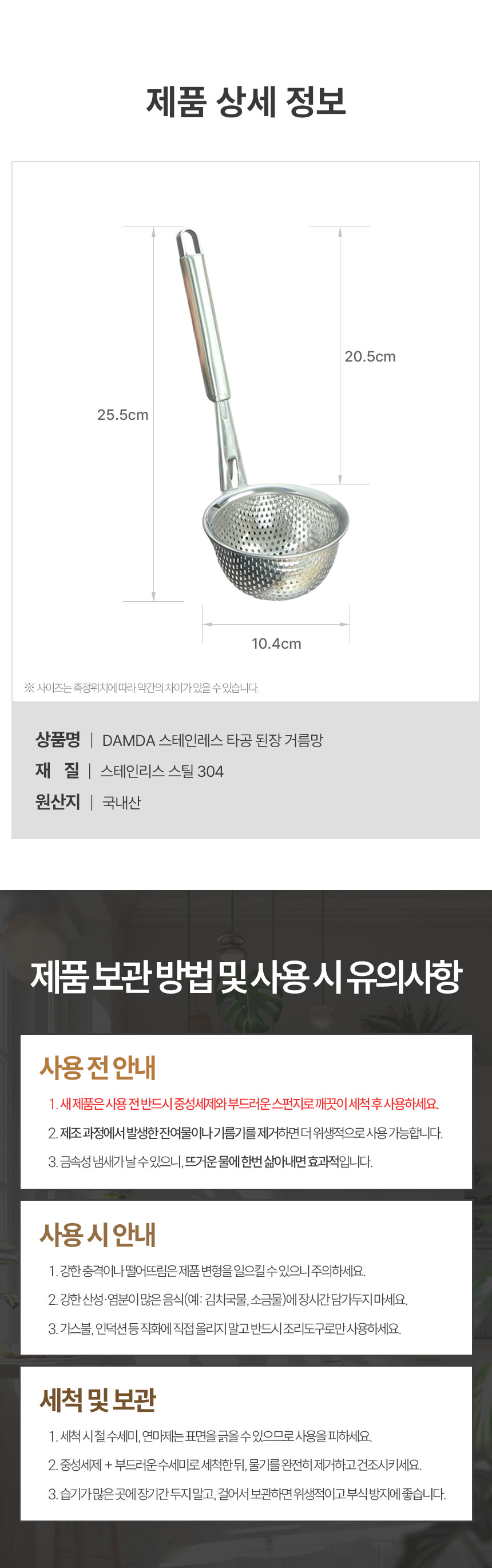 타공-된장거름망_05.jpg