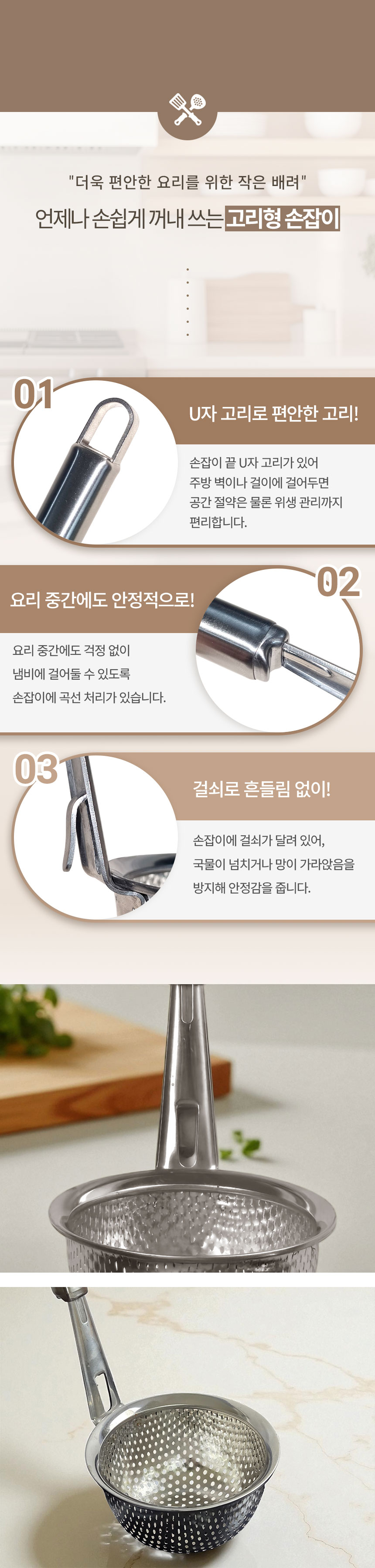 타공-된장거름망_03.jpg