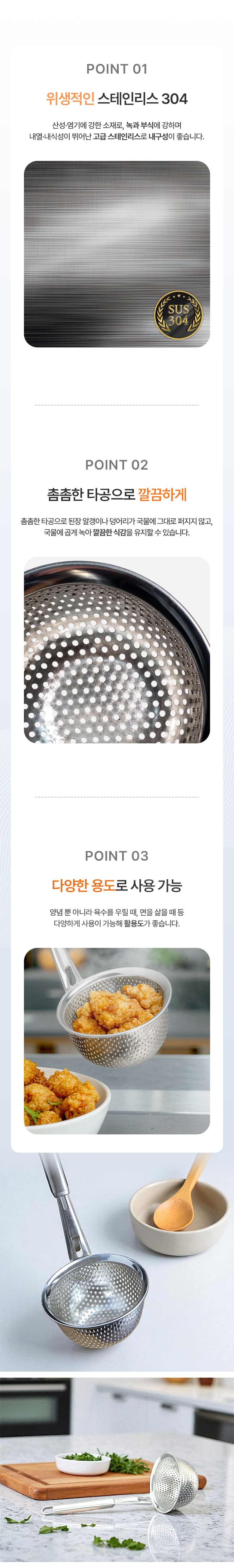 타공-된장거름망_02.jpg