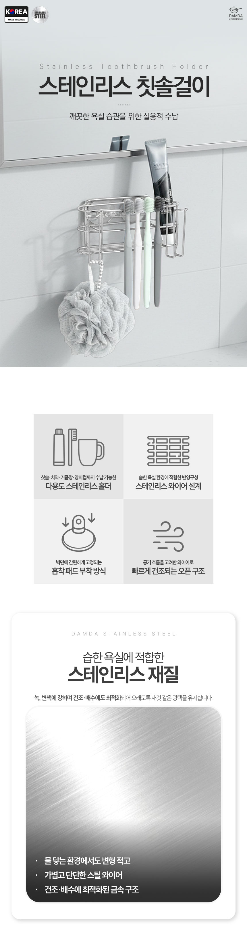 스텐-칫솔걸이_01.jpg