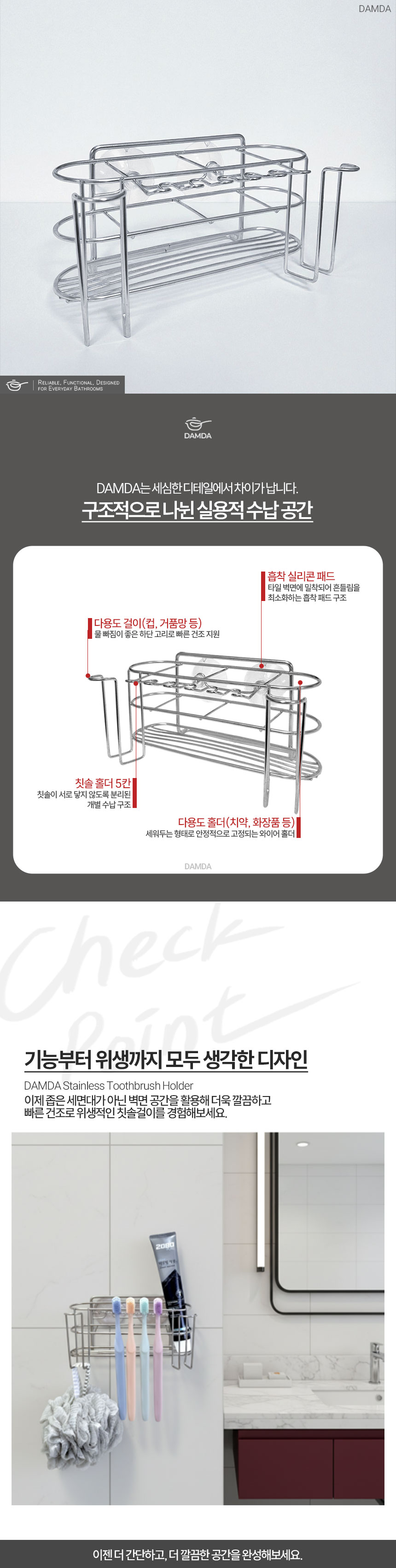 스텐-칫솔걸이_02.jpg