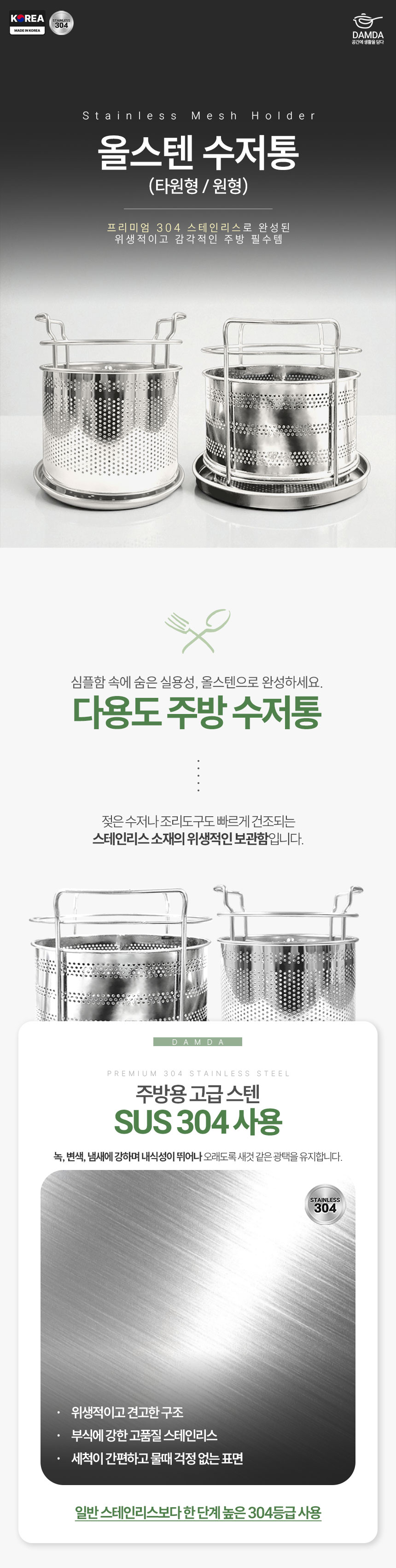 C-_Users_airze_Desktop_에어젠-자료_상페_수저통-통합_수저통-통합_01.jpg