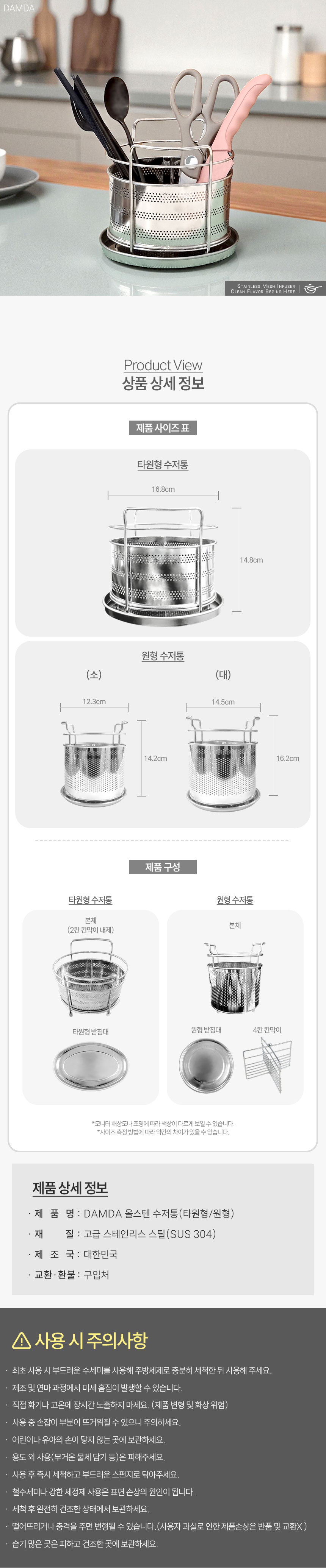 C-_Users_airze_Desktop_에어젠-자료_상페_수저통-통합_수저통-통합_03.jpg