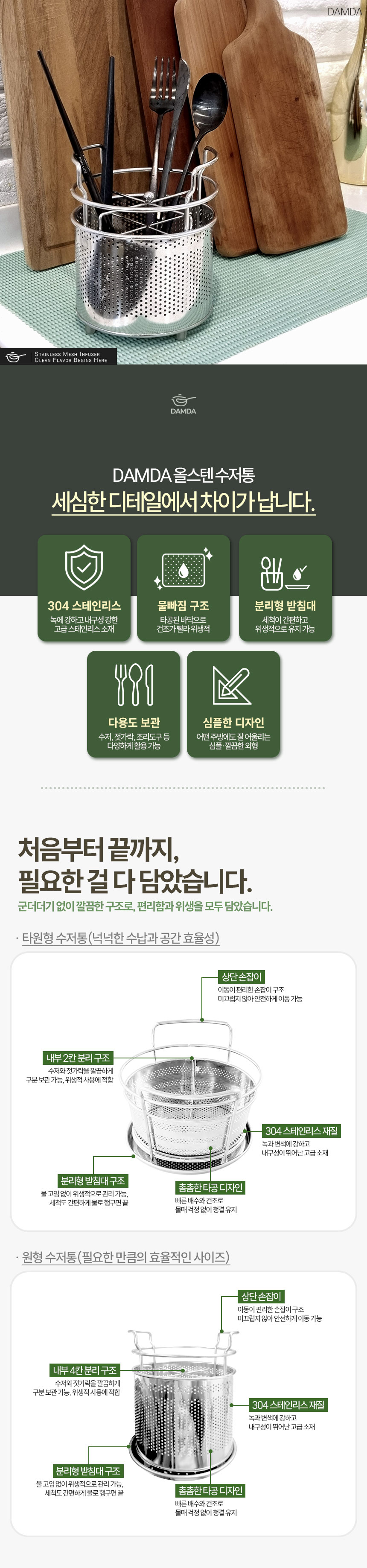 C-_Users_airze_Desktop_에어젠-자료_상페_수저통-통합_수저통-통합_02.jpg