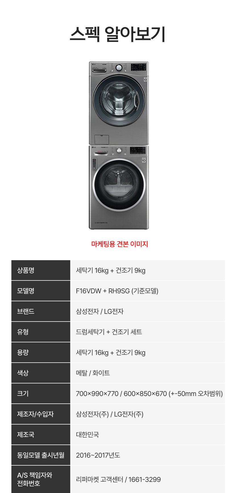 spec_16_9kg_m.jpg