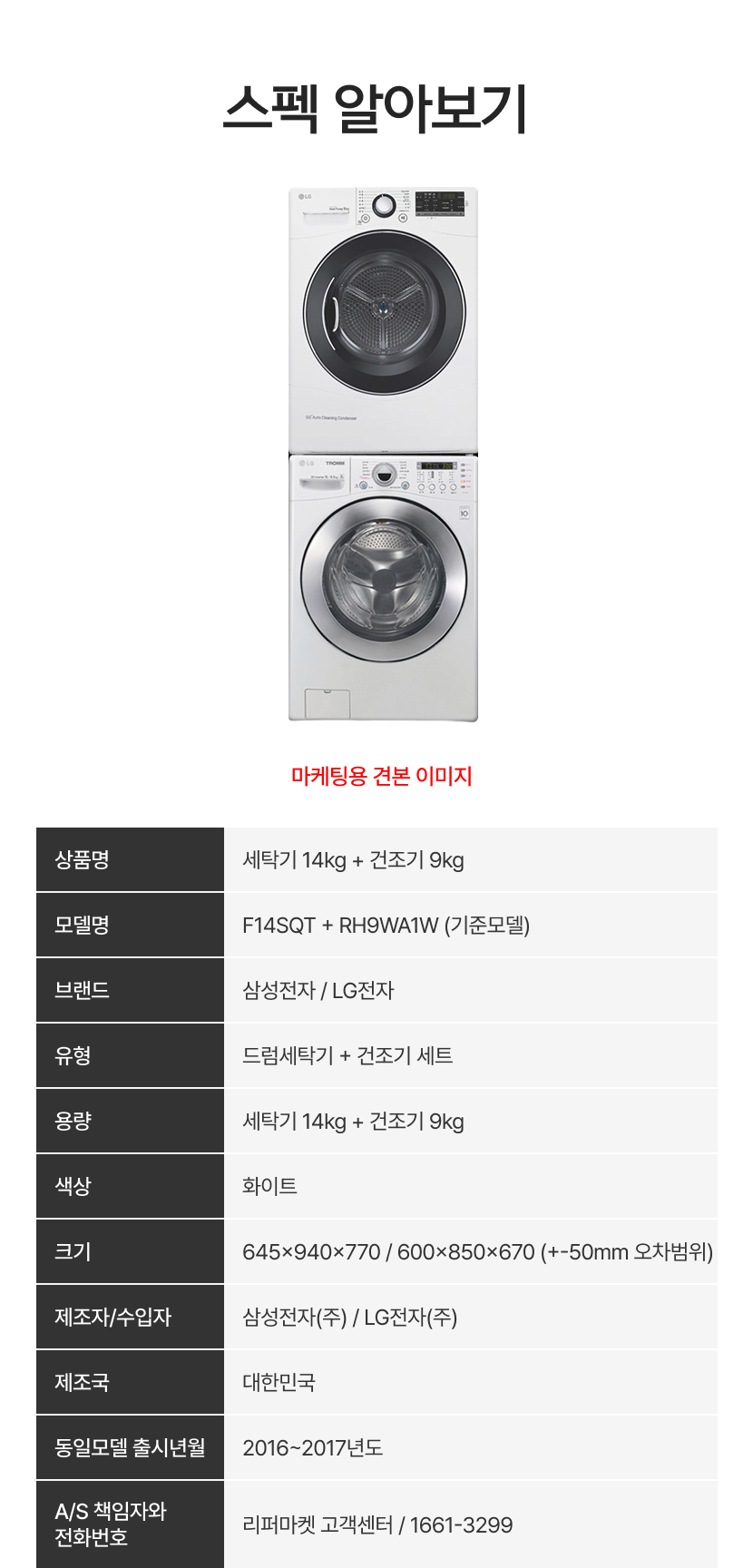 spec_14_9kg_w.jpg