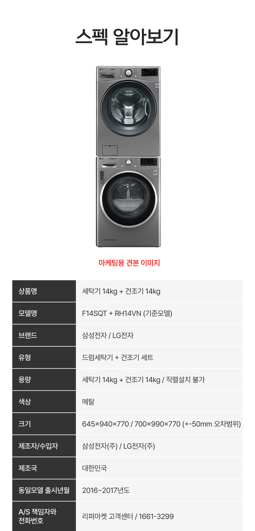 spec_14_14kg_m.jpg