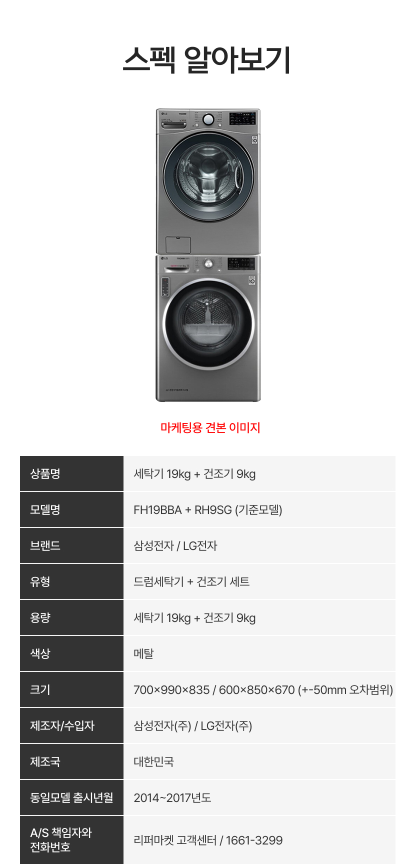 spec_19_9kg_m.jpg