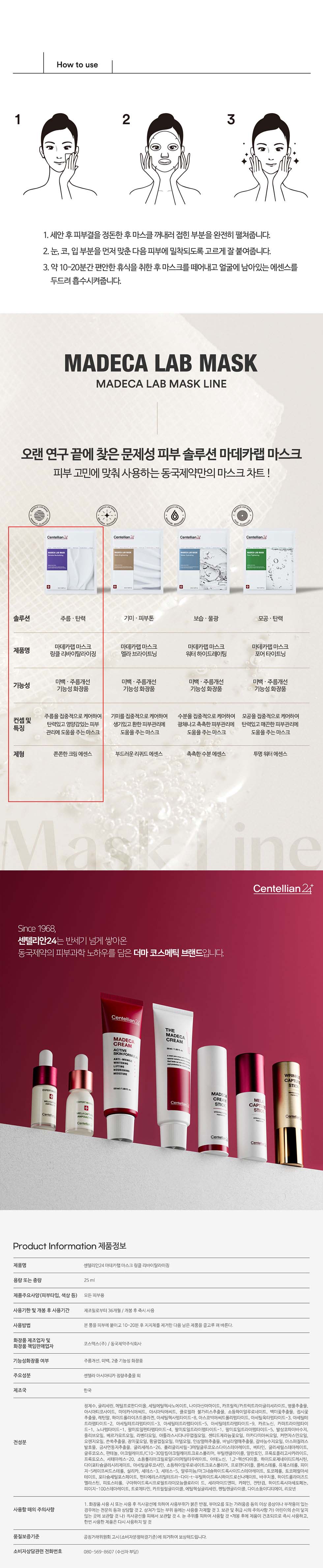 마데카랩-하단-web.jpg