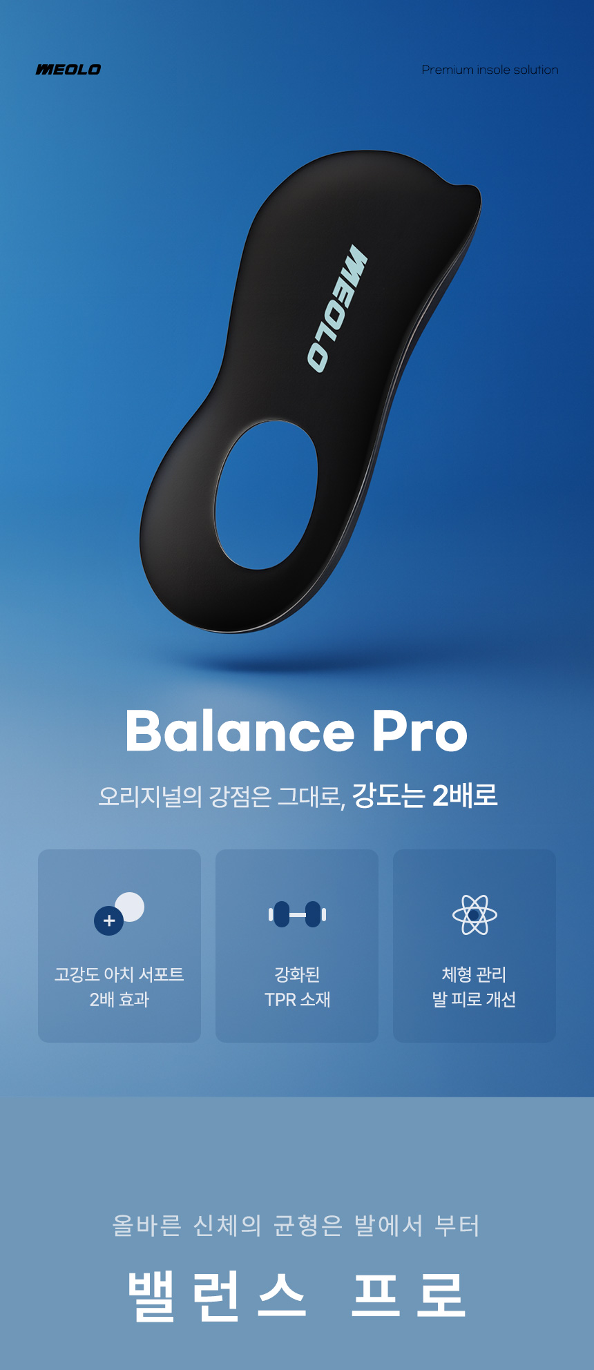 insole_02.jpg