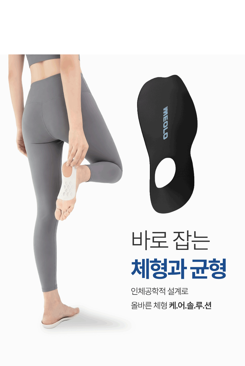 insole_08.gif