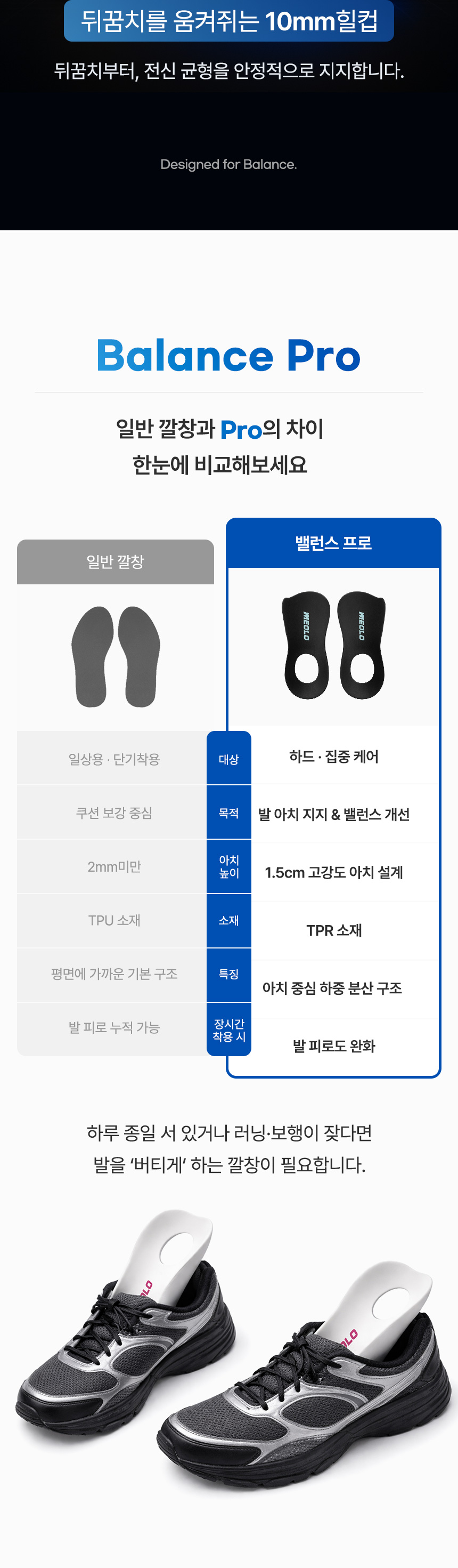 insole_17.jpg