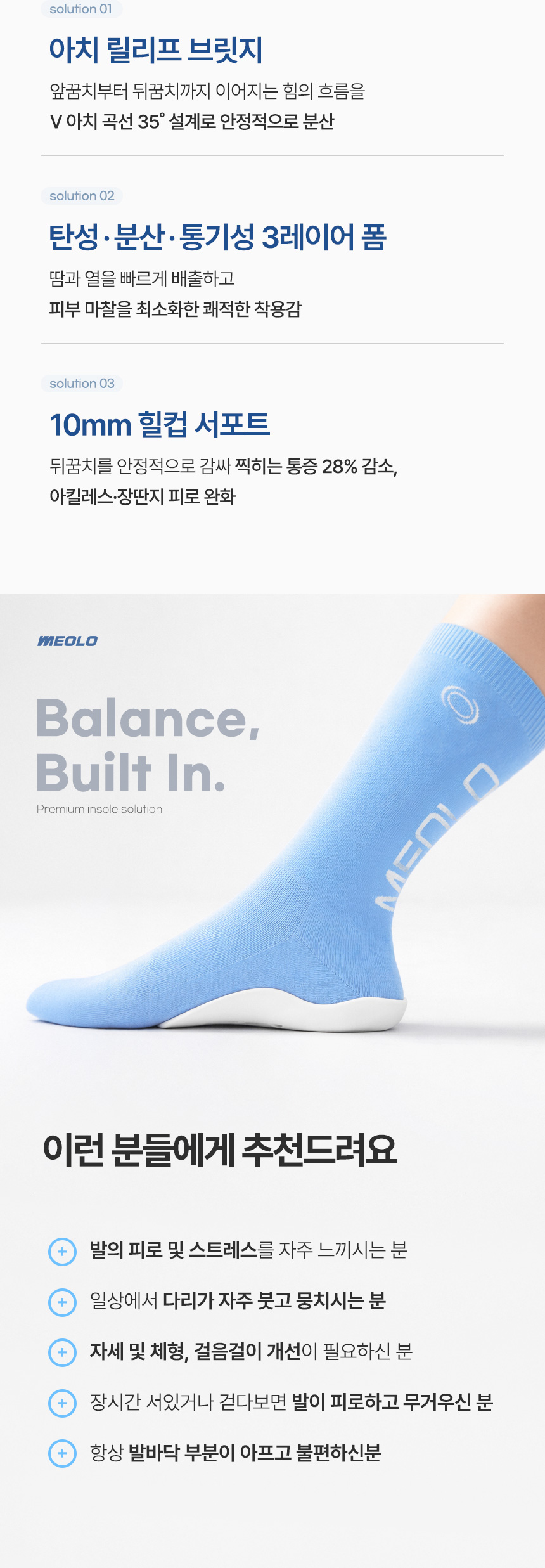 insole_10.jpg