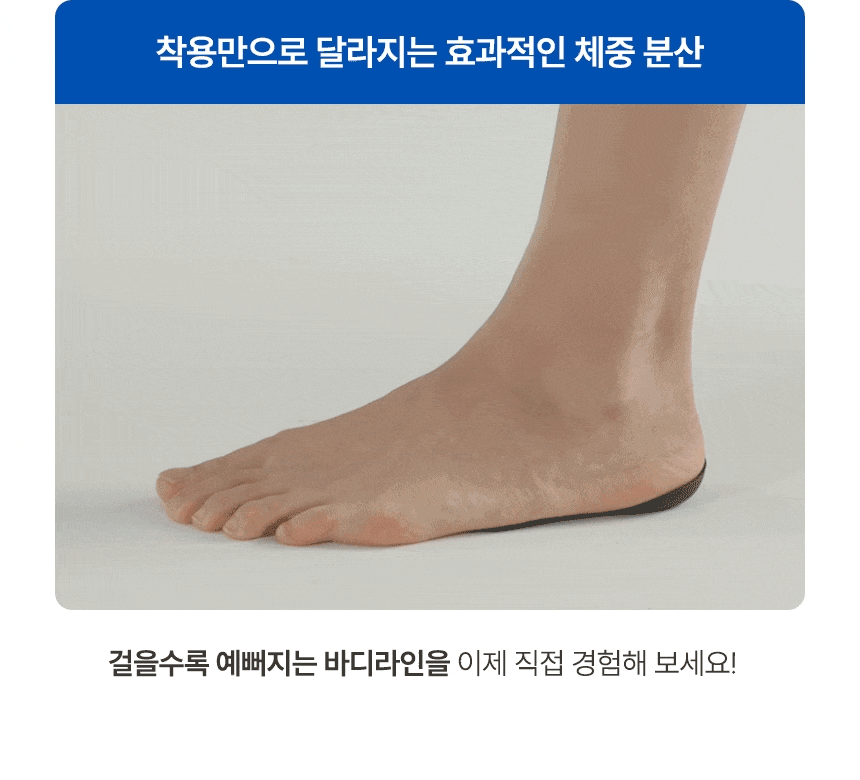 insole_06.gif