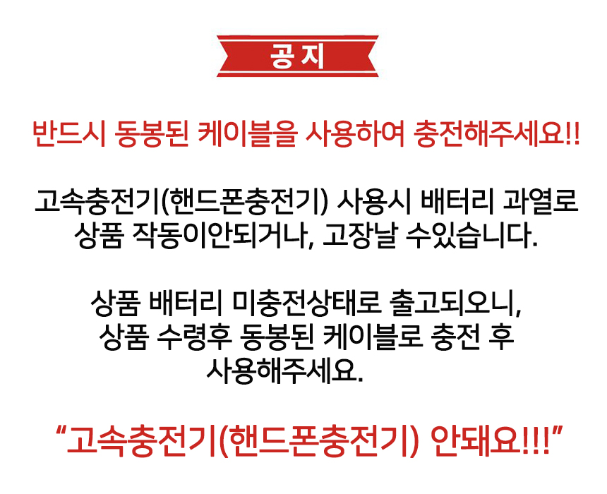 고속충전기 공지 2.jpg