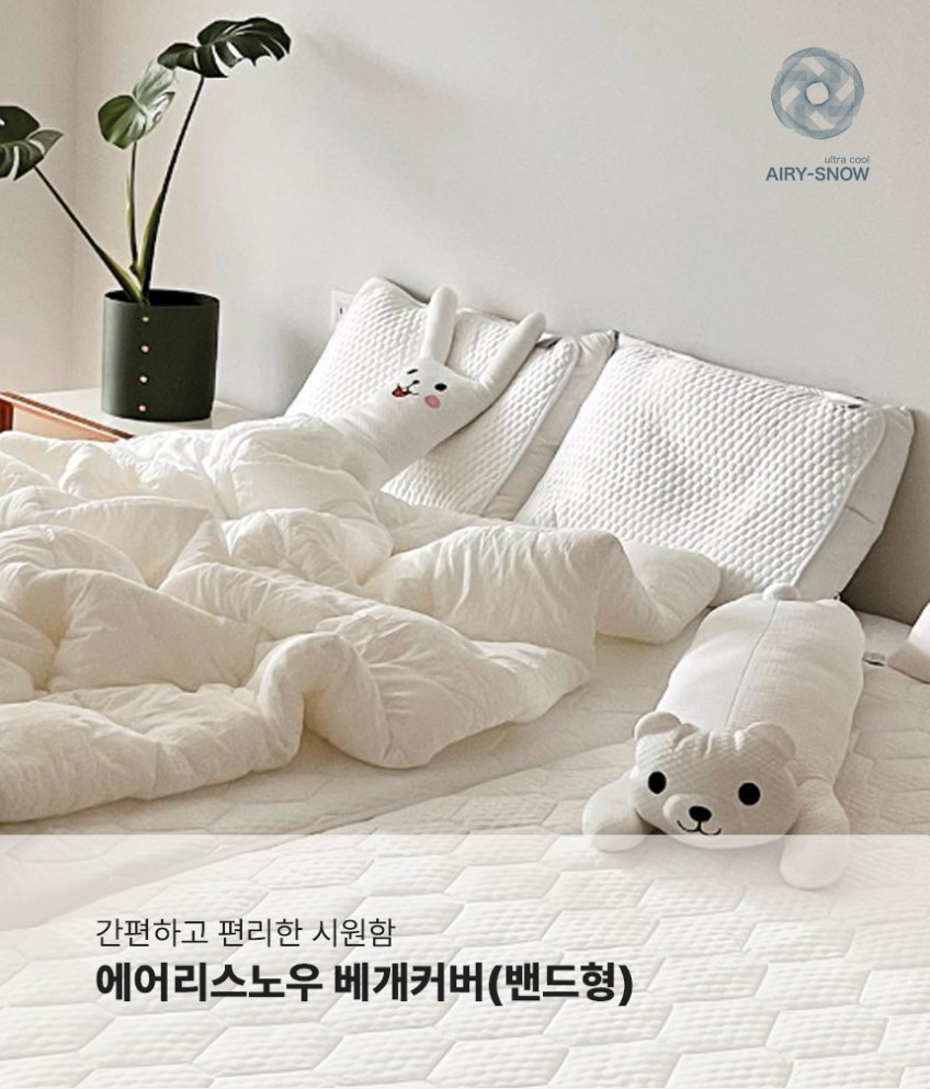 베개-밴드형-상세_01.jpg