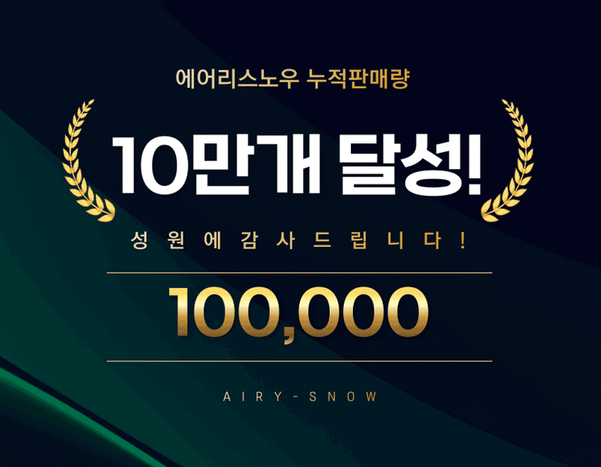 에어리스노우_03.gif
