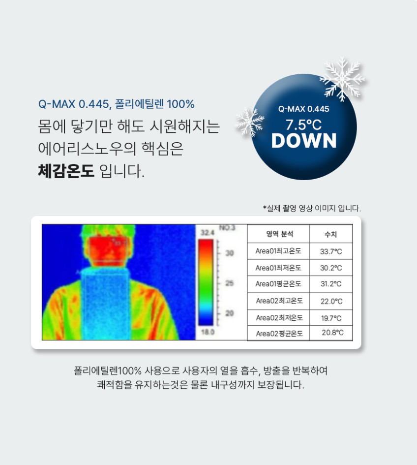 에어리스노우_09.jpg