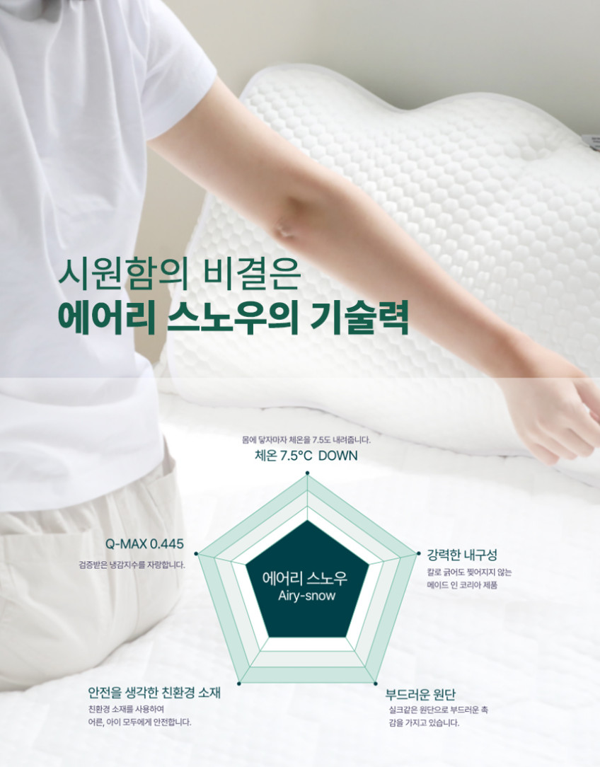에어리스노우_08.jpg