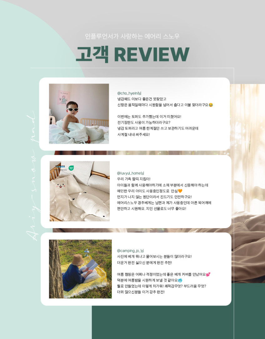 에어리스노우_06.jpg