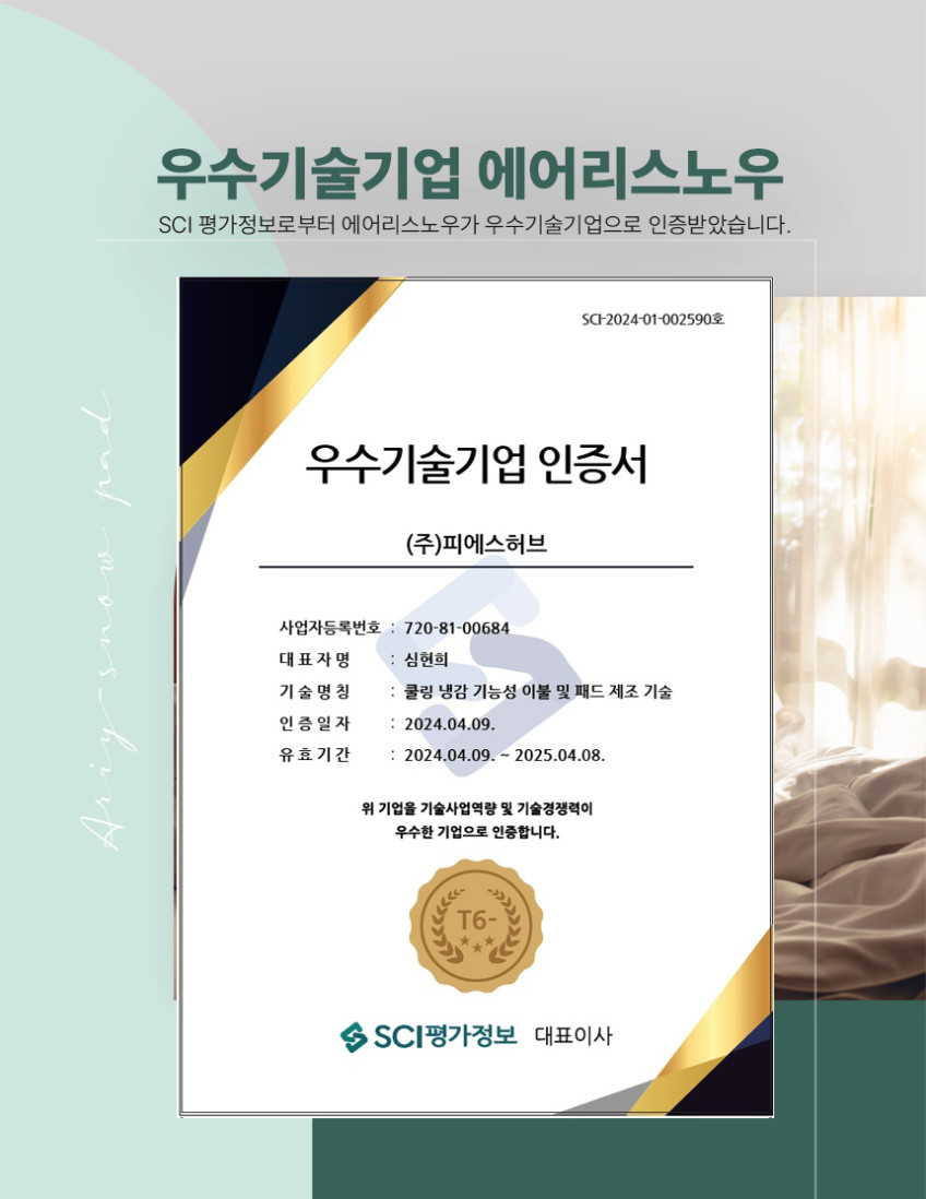 에어리스노우_26.jpg